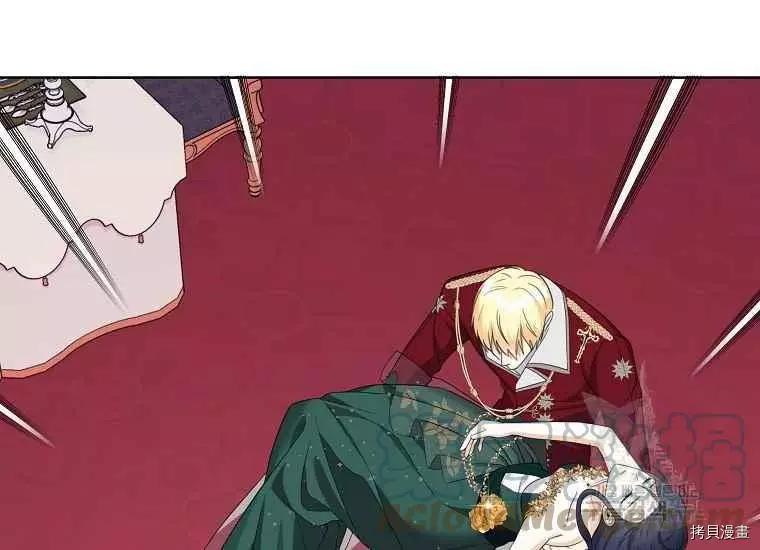 《成为颓废小说主人公的夫人》第47话 第49页