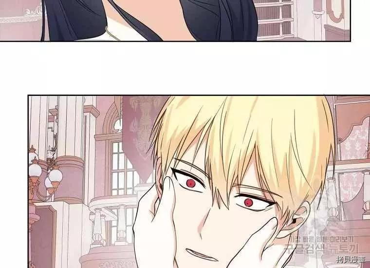 《成为颓废小说主人公的夫人》第47话 第4页