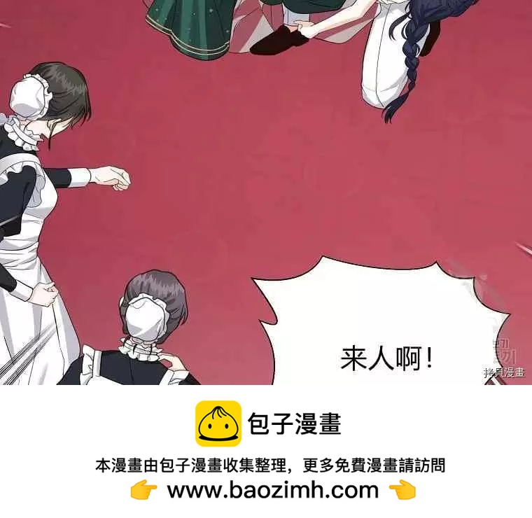 《成为颓废小说主人公的夫人》第47话 第50页