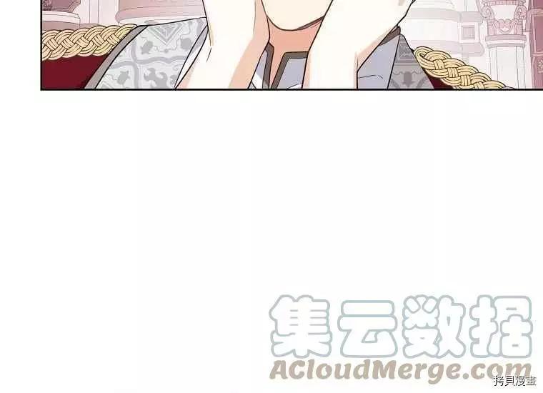 《成为颓废小说主人公的夫人》第47话 第5页