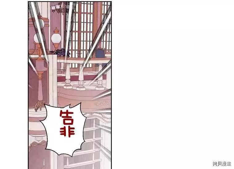 《成为颓废小说主人公的夫人》第47话 第6页
