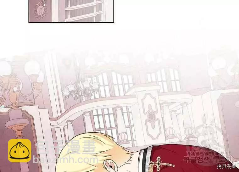 《成为颓废小说主人公的夫人》第47话 第7页