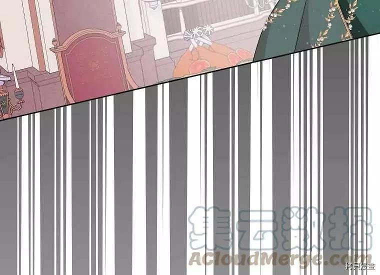 《成为颓废小说主人公的夫人》第47话 第9页