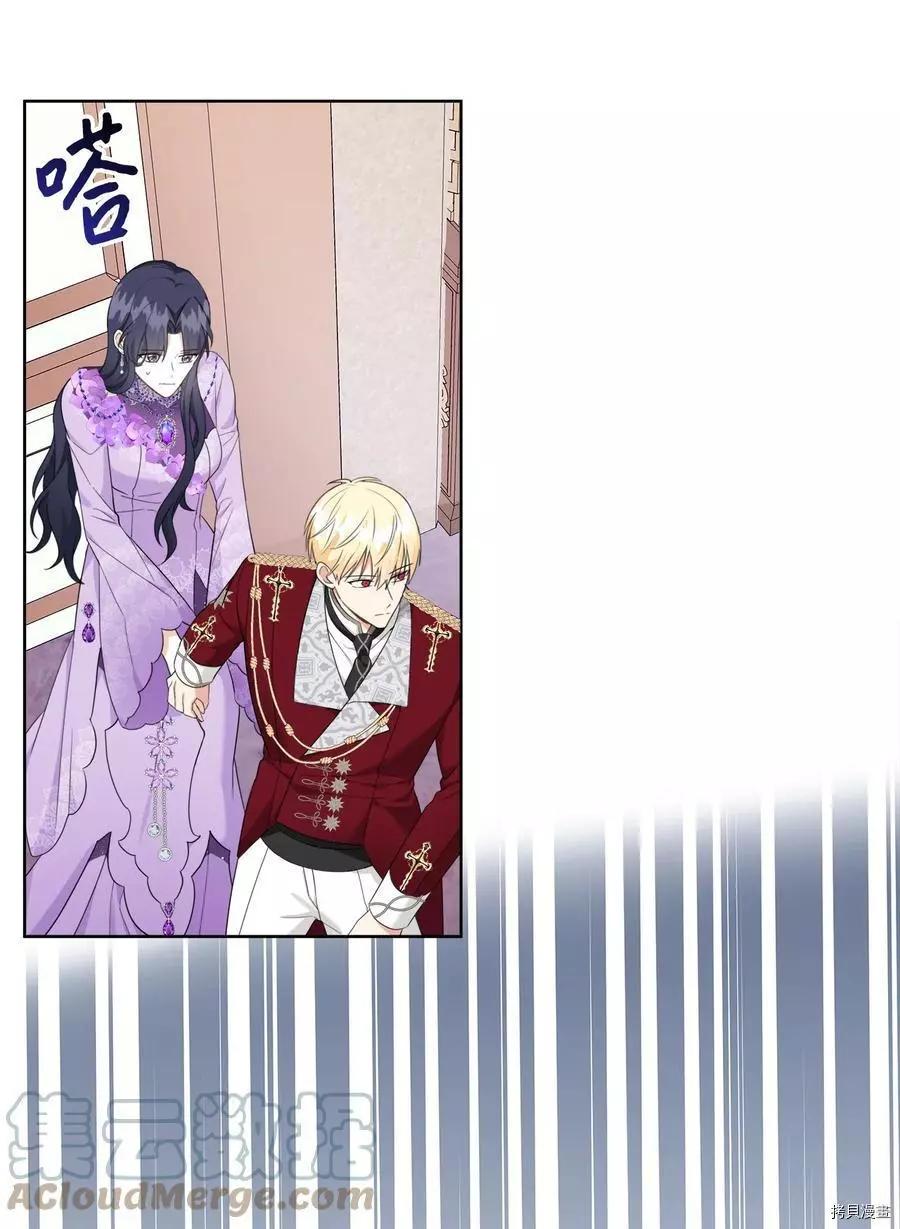 《成为颓废小说主人公的夫人》第45话 第10页
