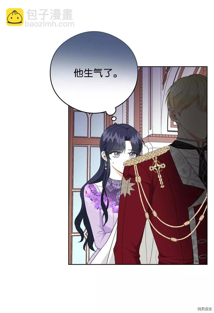 《成为颓废小说主人公的夫人》第45话 第12页