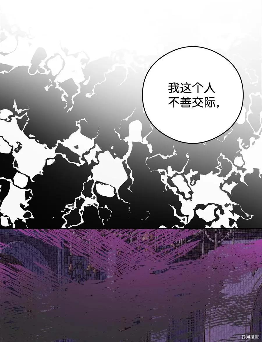 《成为颓废小说主人公的夫人》第45话 第14页