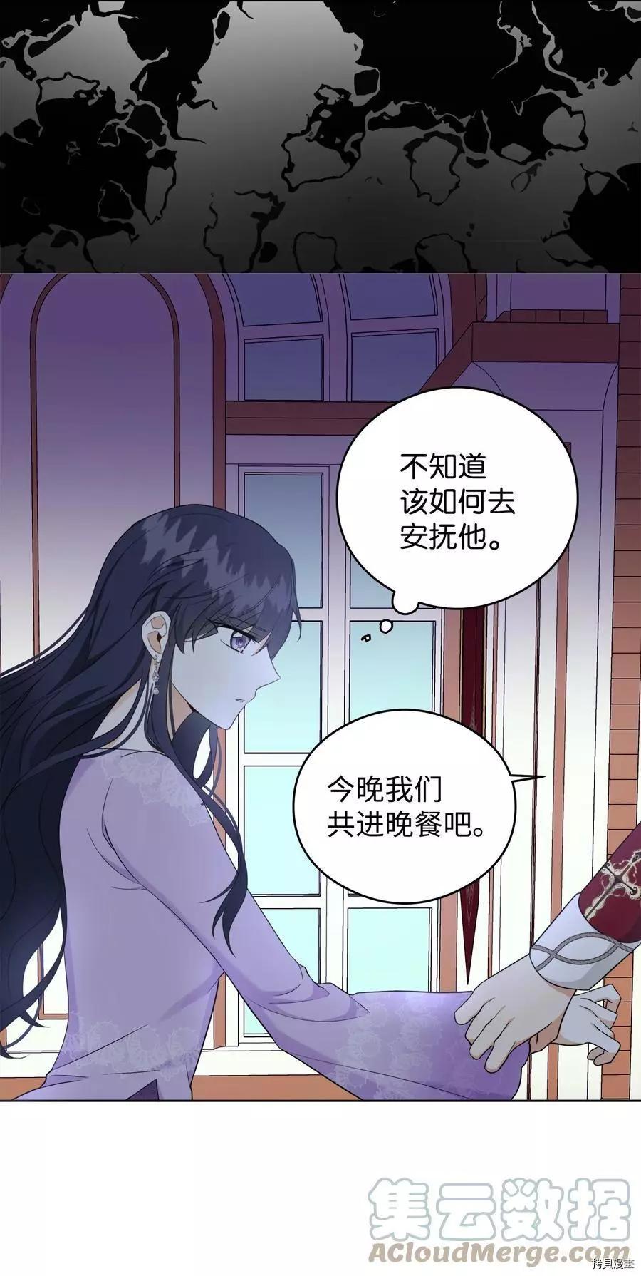 《成为颓废小说主人公的夫人》第45话 第16页