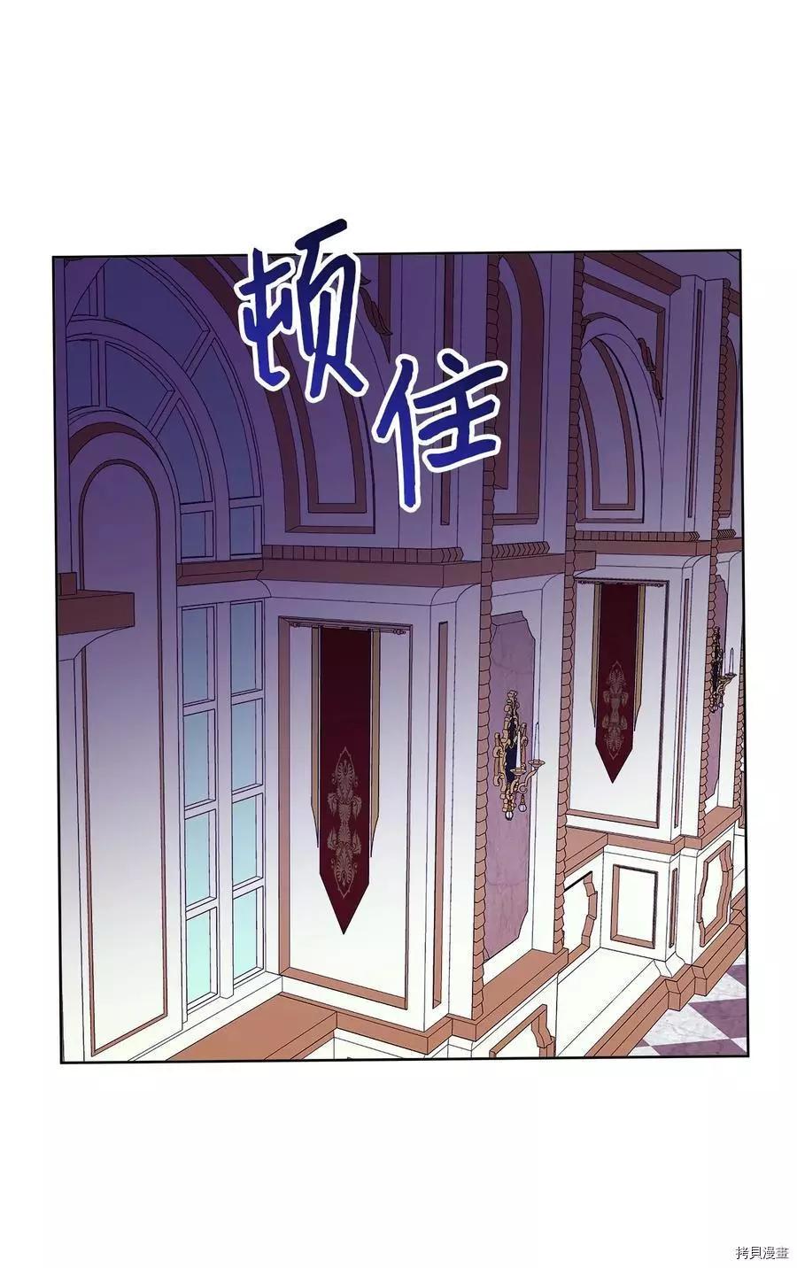 《成为颓废小说主人公的夫人》第45话 第17页