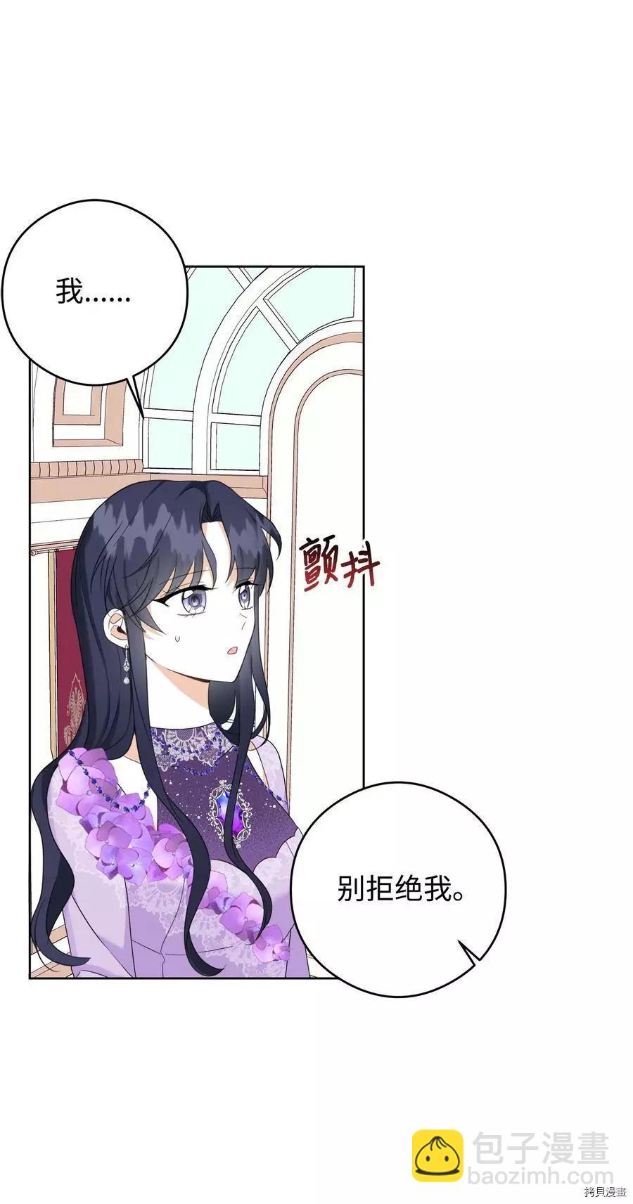 《成为颓废小说主人公的夫人》第45话 第18页