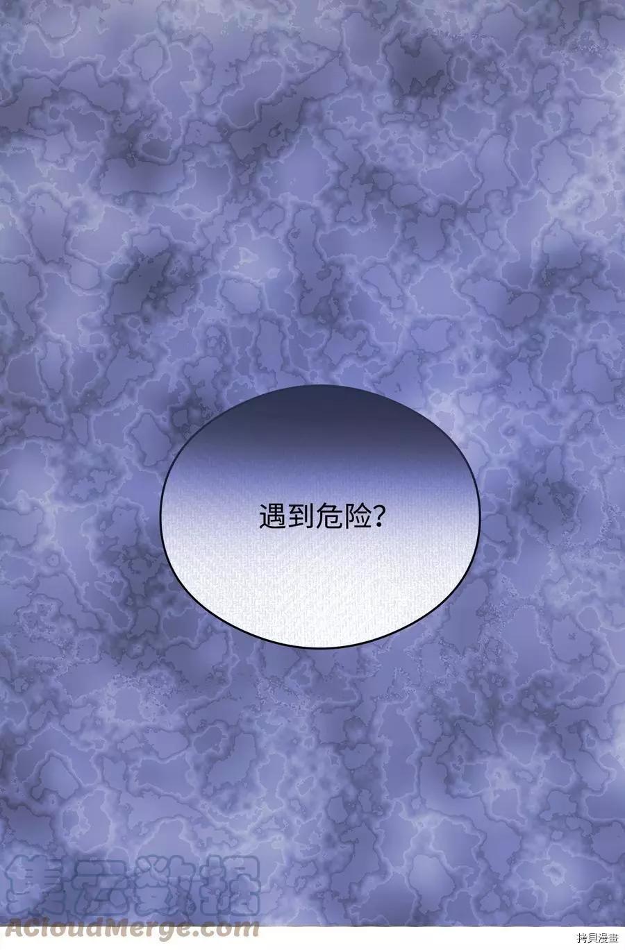 《成为颓废小说主人公的夫人》第45话 第1页