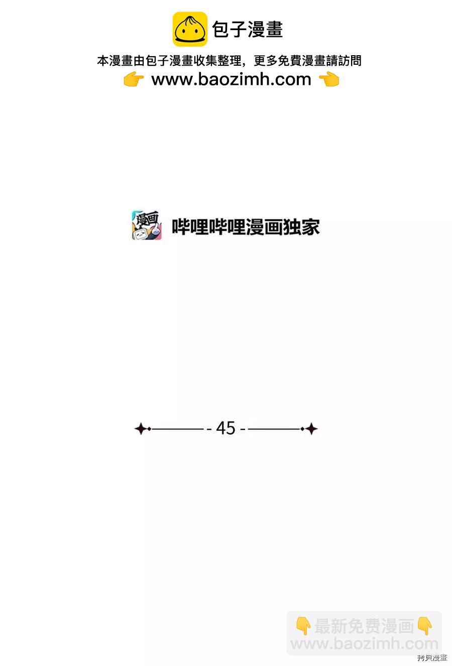 《成为颓废小说主人公的夫人》第45话 第21页