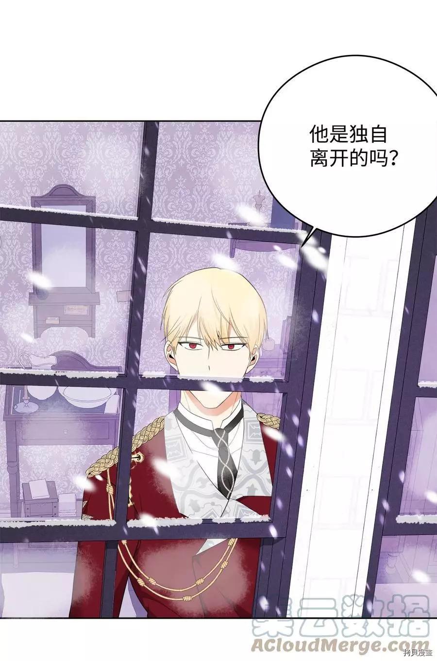 《成为颓废小说主人公的夫人》第45话 第28页