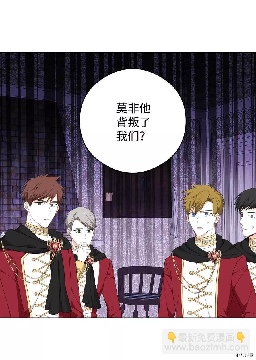 《成为颓废小说主人公的夫人》第45话 第35页