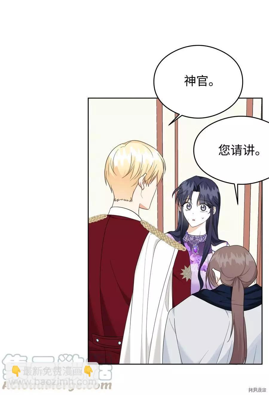 《成为颓废小说主人公的夫人》第45话 第4页