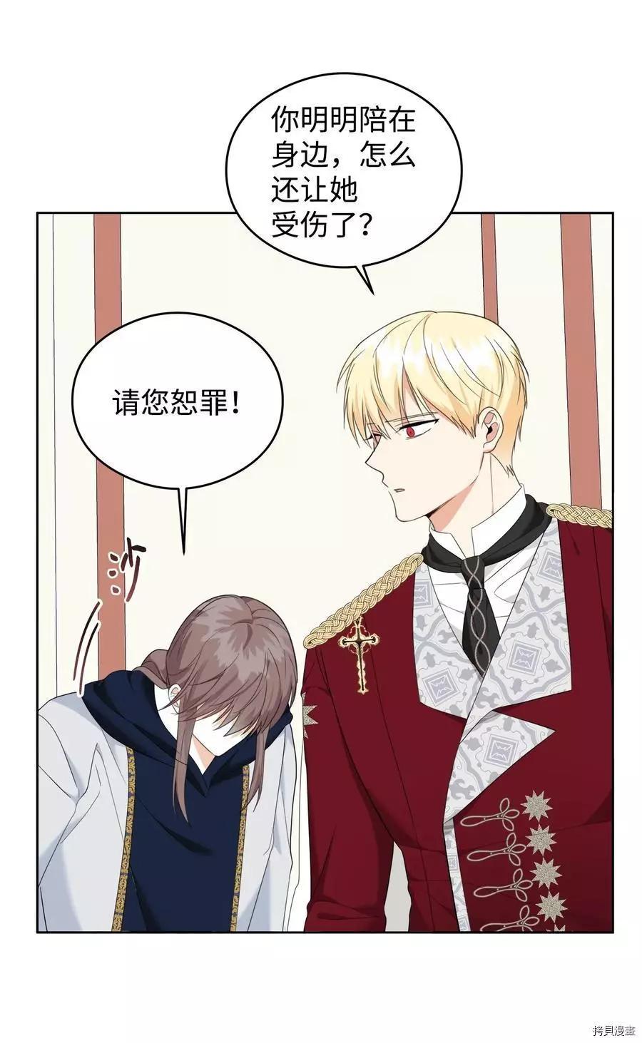 《成为颓废小说主人公的夫人》第45话 第5页