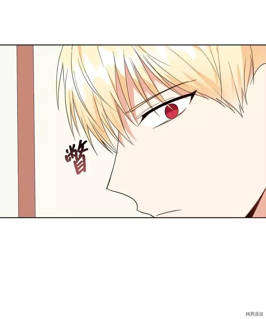 《成为颓废小说主人公的夫人》第45话 第6页