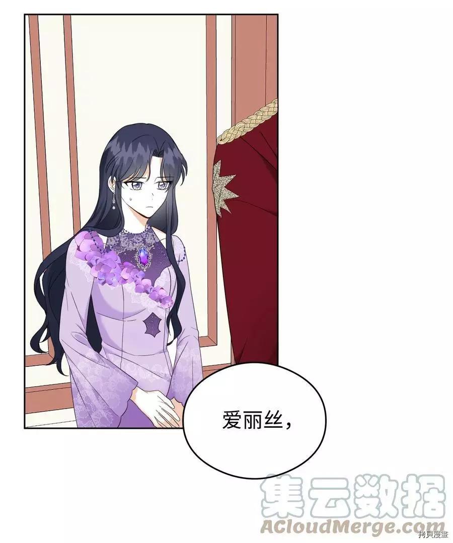 《成为颓废小说主人公的夫人》第45话 第7页