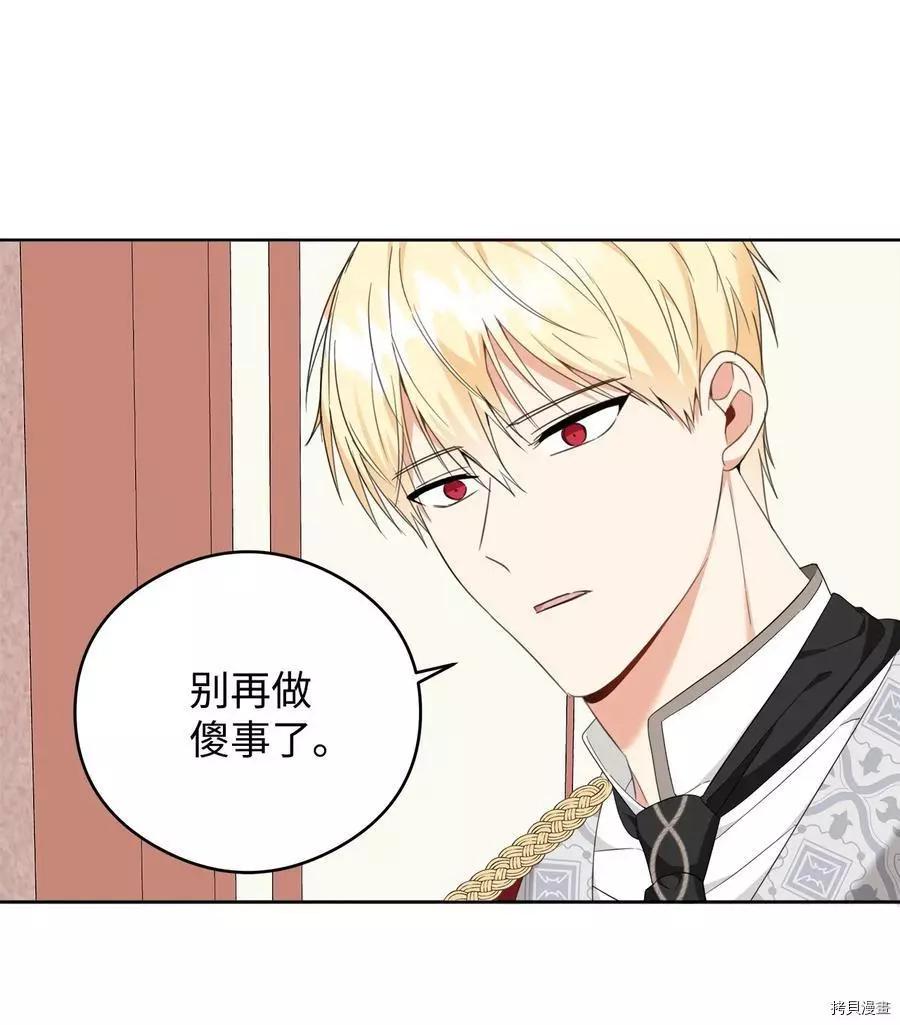 《成为颓废小说主人公的夫人》第45话 第8页