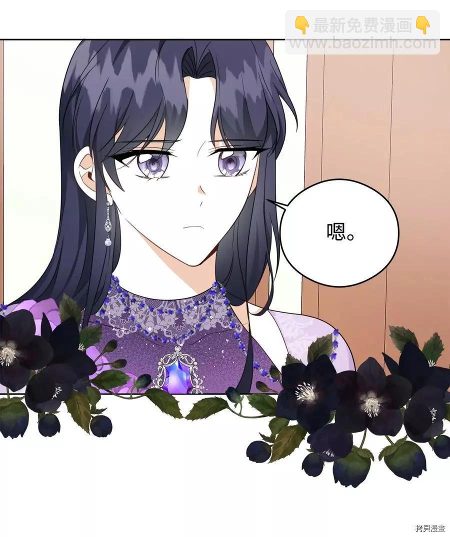 《成为颓废小说主人公的夫人》第45话 第9页