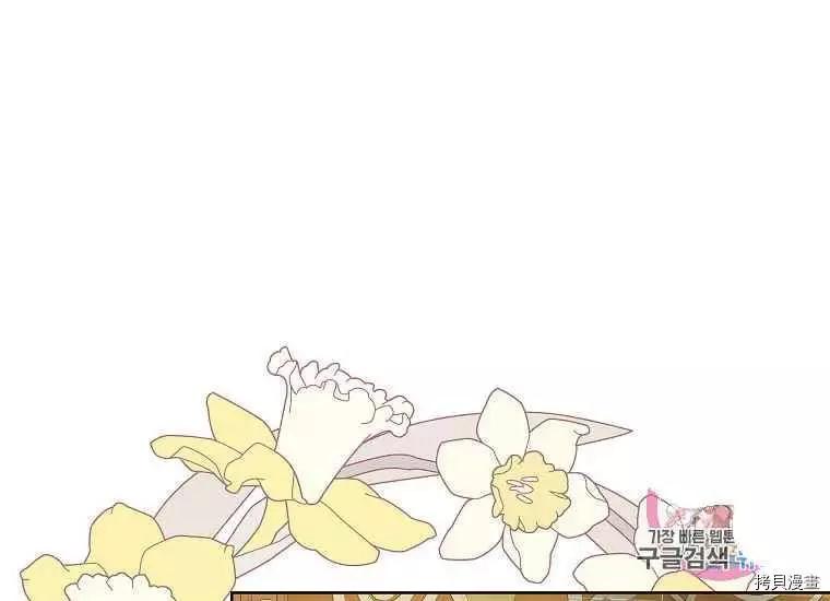 《成为颓废小说主人公的夫人》第46话 第11页