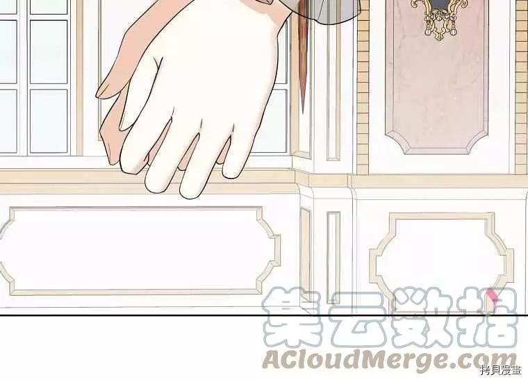 《成为颓废小说主人公的夫人》第46话 第13页