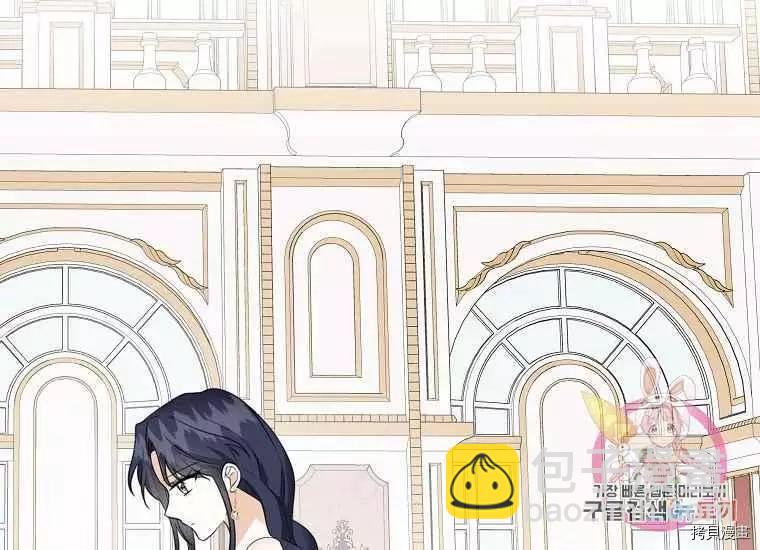 《成为颓废小说主人公的夫人》第46话 第15页