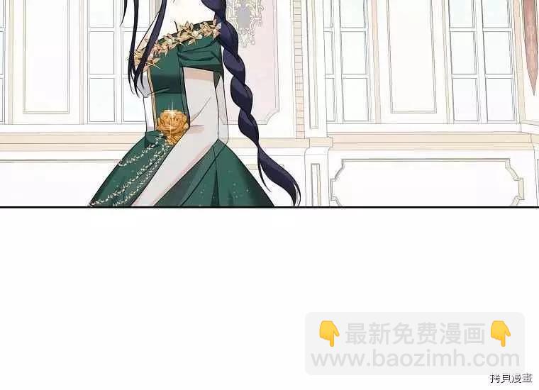 《成为颓废小说主人公的夫人》第46话 第16页