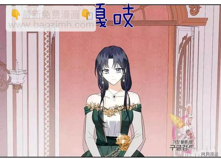 《成为颓废小说主人公的夫人》第46话 第18页