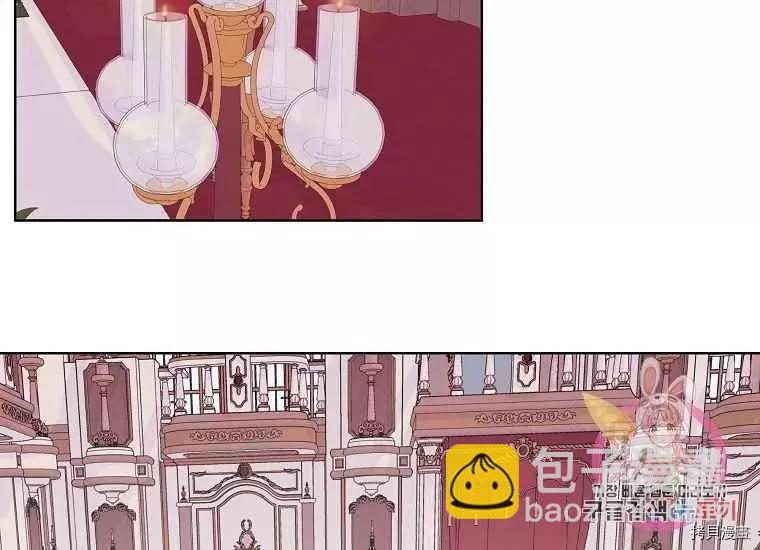 《成为颓废小说主人公的夫人》第46话 第20页