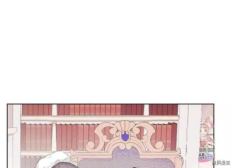《成为颓废小说主人公的夫人》第46话 第27页