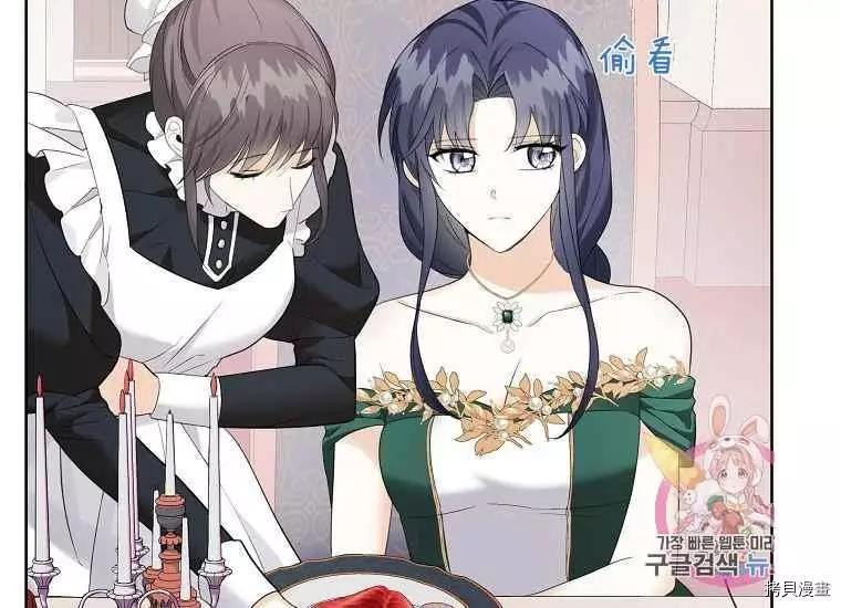 《成为颓废小说主人公的夫人》第46话 第28页