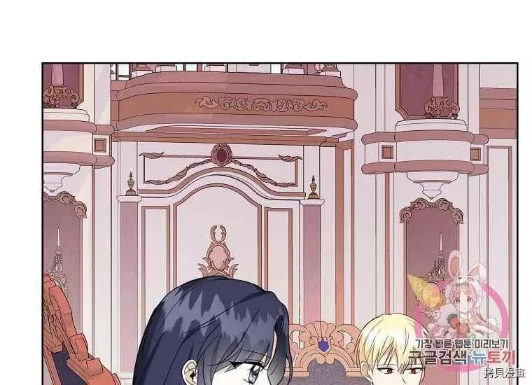 《成为颓废小说主人公的夫人》第46话 第30页