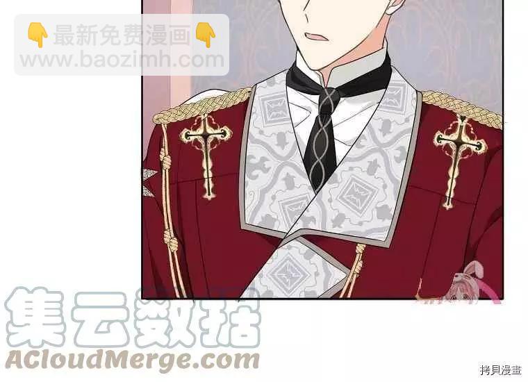 《成为颓废小说主人公的夫人》第46话 第33页