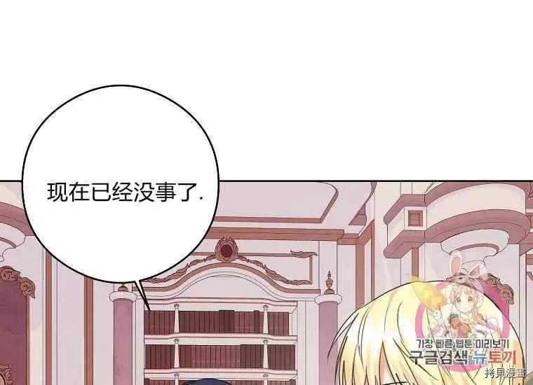 《成为颓废小说主人公的夫人》第46话 第34页