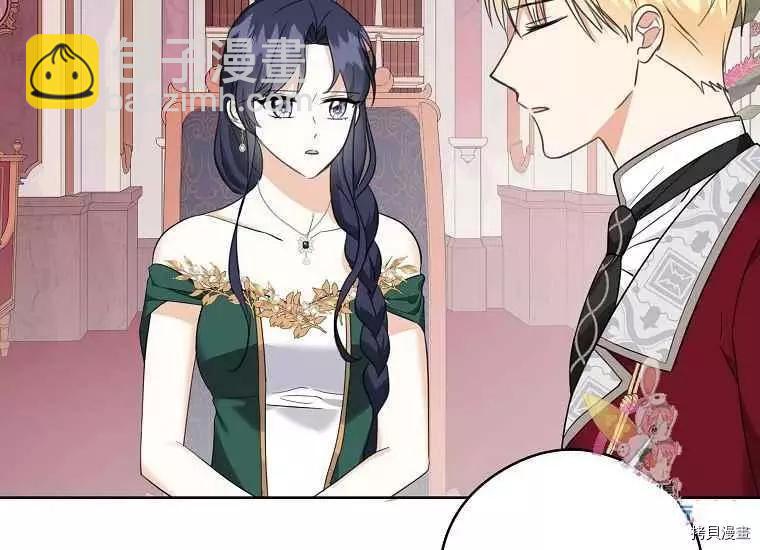 《成为颓废小说主人公的夫人》第46话 第35页