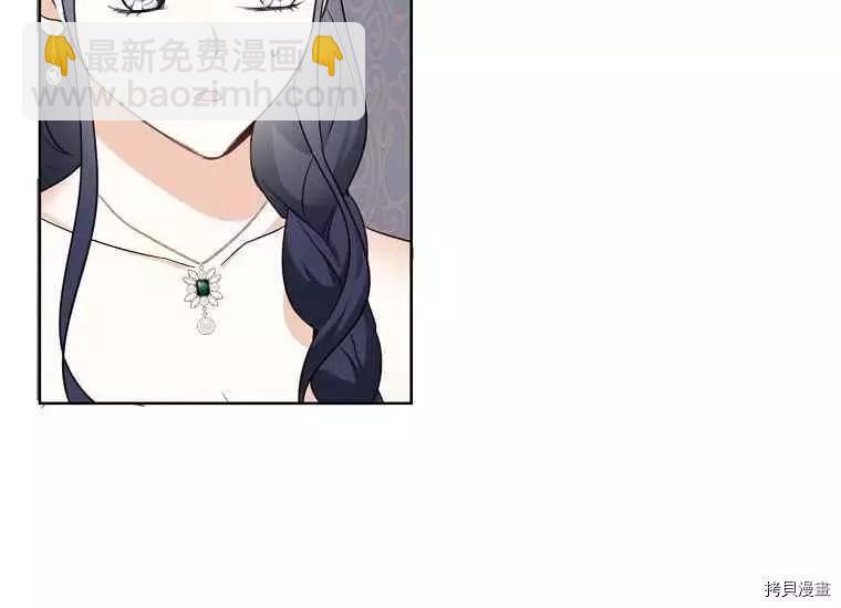 《成为颓废小说主人公的夫人》第46话 第39页
