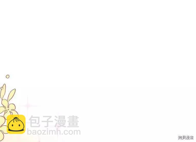 《成为颓废小说主人公的夫人》第46话 第3页