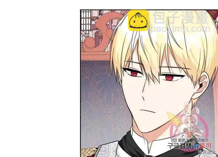 《成为颓废小说主人公的夫人》第46话 第40页