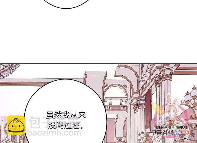 《成为颓废小说主人公的夫人》第46话 第44页