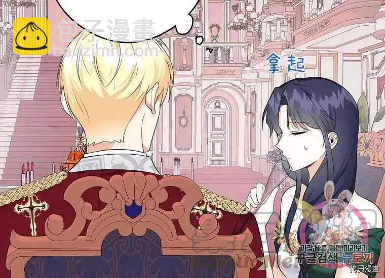 《成为颓废小说主人公的夫人》第46话 第45页