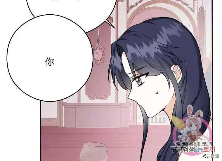 《成为颓废小说主人公的夫人》第46话 第47页