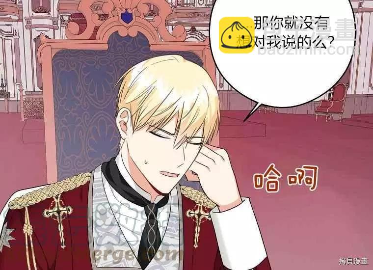 《成为颓废小说主人公的夫人》第46话 第49页