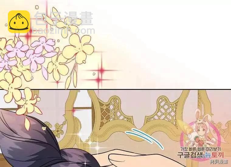 《成为颓废小说主人公的夫人》第46话 第4页
