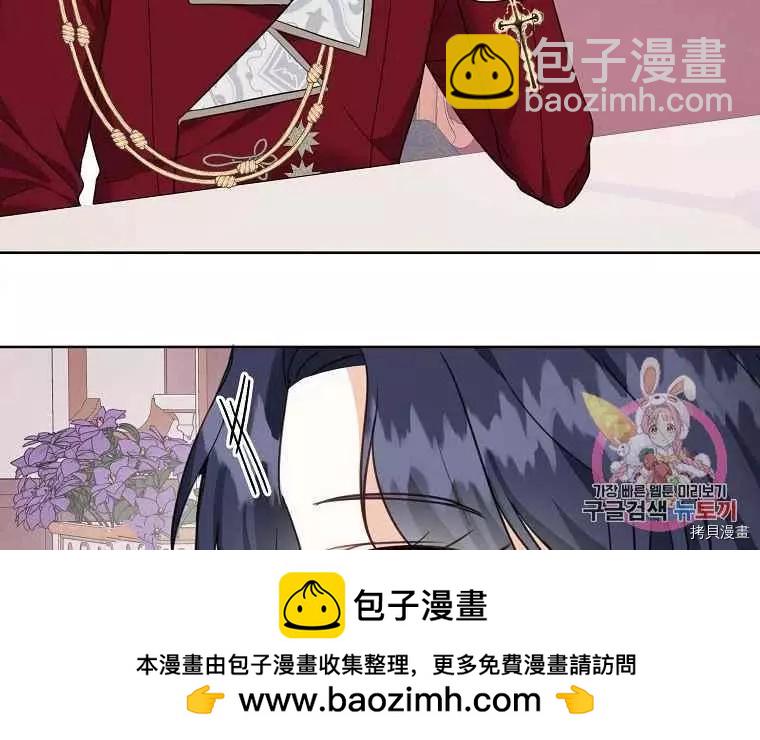 《成为颓废小说主人公的夫人》第46话 第50页