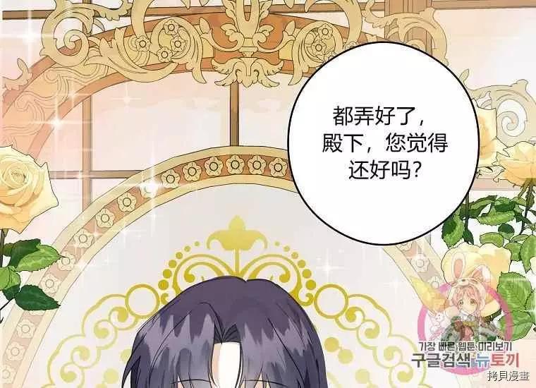 《成为颓废小说主人公的夫人》第46话 第6页