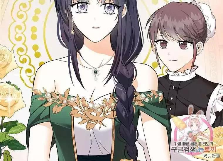 《成为颓废小说主人公的夫人》第46话 第7页