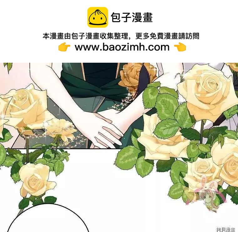 《成为颓废小说主人公的夫人》第46话 第8页