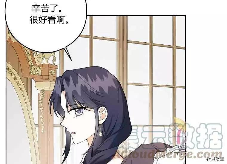 《成为颓废小说主人公的夫人》第46话 第9页