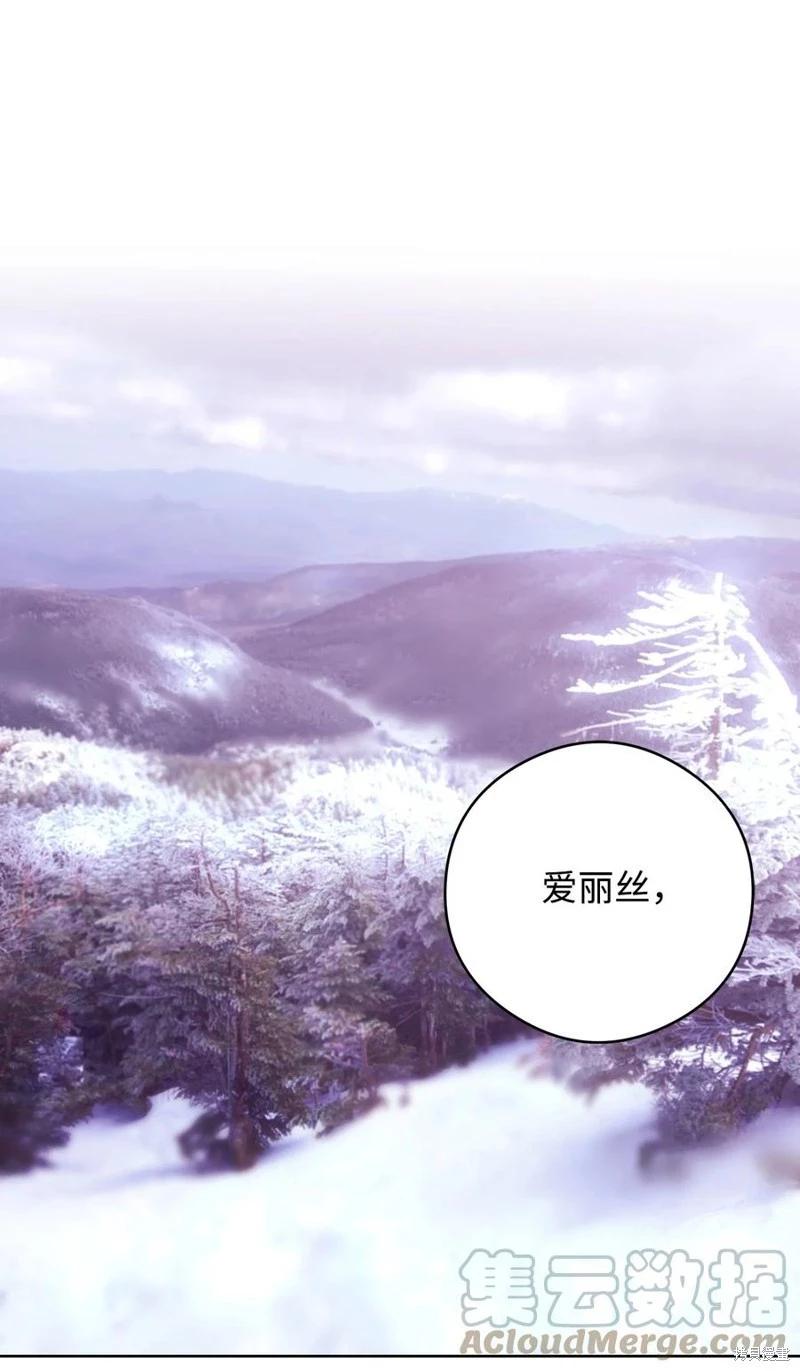 《成为颓废小说主人公的夫人》第49话 第10页