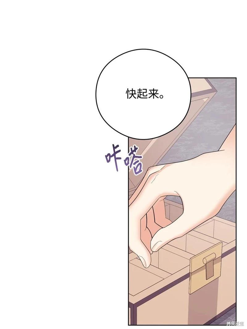 《成为颓废小说主人公的夫人》第49话 第11页